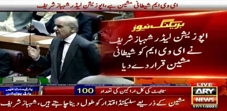 Shehbaz Shariff on EVM