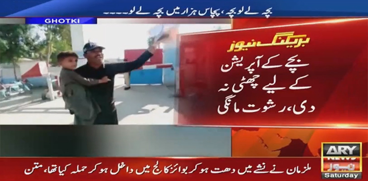 Sindh-cop-'auctions'-his-sons-after-senior-officers-'demand'-bribe