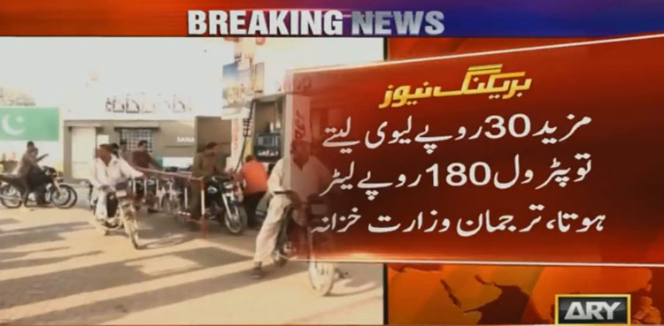 petroleum prices lower finance ministry