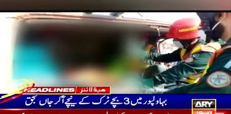 bahawalpur children hit by truck school