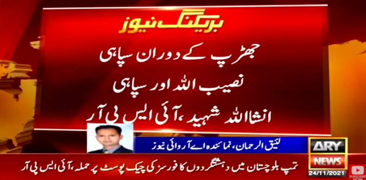 soldiers terrorist check post balochistan tump
