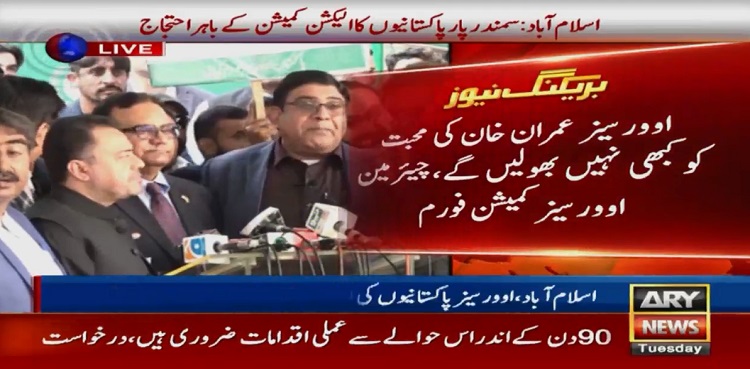 Overseas Pakistani Protest