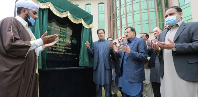 PM Imran Khan Hospital Ground Breaking
