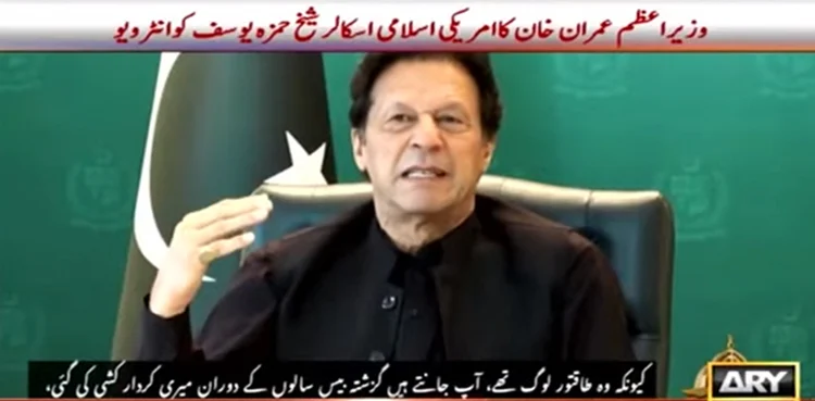 imran khan medina state