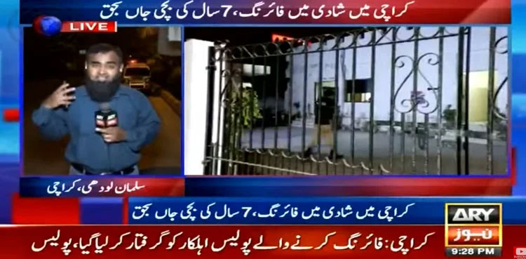 Minor girl killed aerial firing policeman Karachi wedding