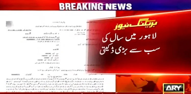 lahore dacoits robbery