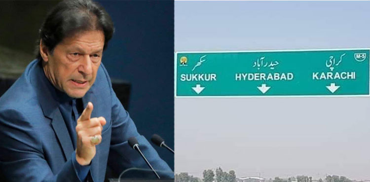 'PM Imran Khan to perform groundbreaking of Hyderabad-Sukkur motorway'