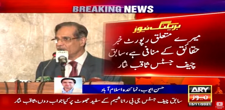 ex cjp saqib nisar dismiss allegations