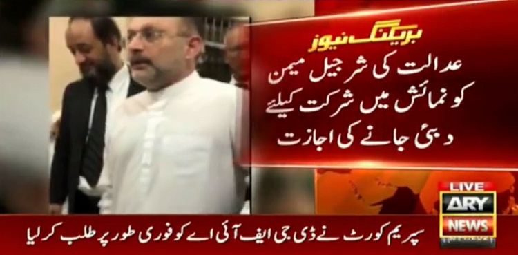 Sharjeel Memon
