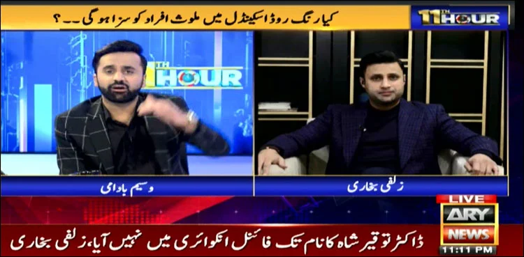 zulfi bukhari