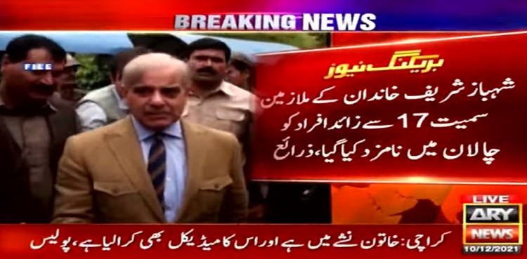 shehbaz sharif money laundering challan