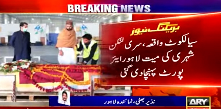 Sialkot incident priiyantha kumara