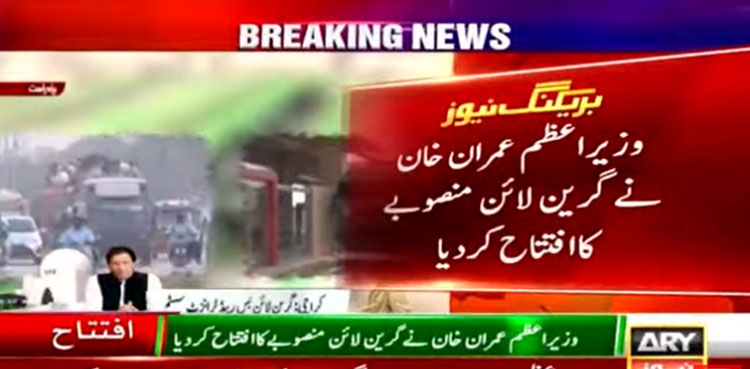 imran khan Green Line Bus Inauguration