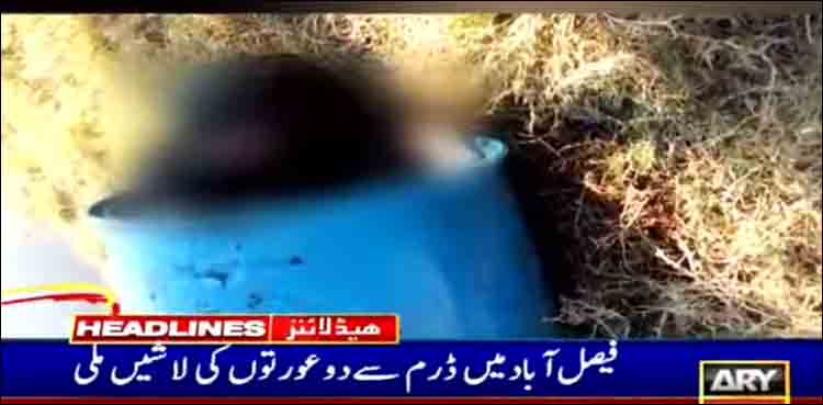 bodies two women drum faisalabad
