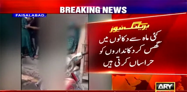 Faisalabad, female robbers, clothes, Robbery