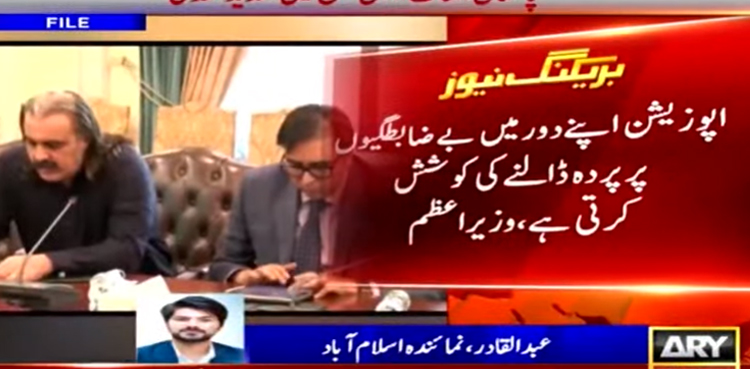 imran khan pac government members corruption