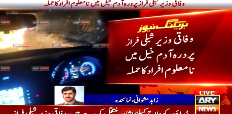 Shibli Faraz escapes unhurt in gun attack