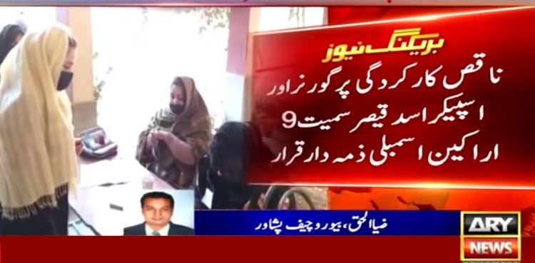 kp lg polls, lawmakers, responsible, pti defeat, investigation report