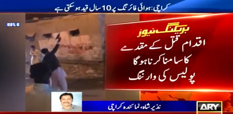 new year eve, karachi police, announcements, lawbreakers