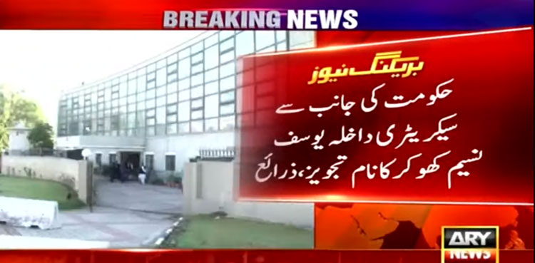 Govt process new NAB chairman