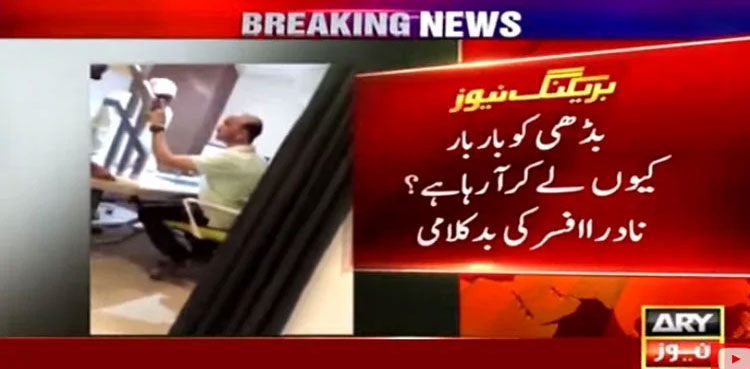 NADRA, misbehaving, elderly woman, caught on camera