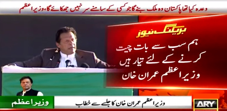 imran khan mianwali public gathering