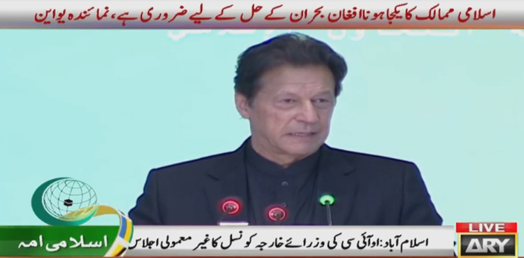 imran khan address oic cfm afghanistan