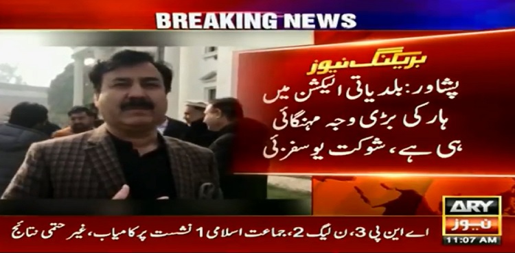 PTI Leaders in KP LG Polls