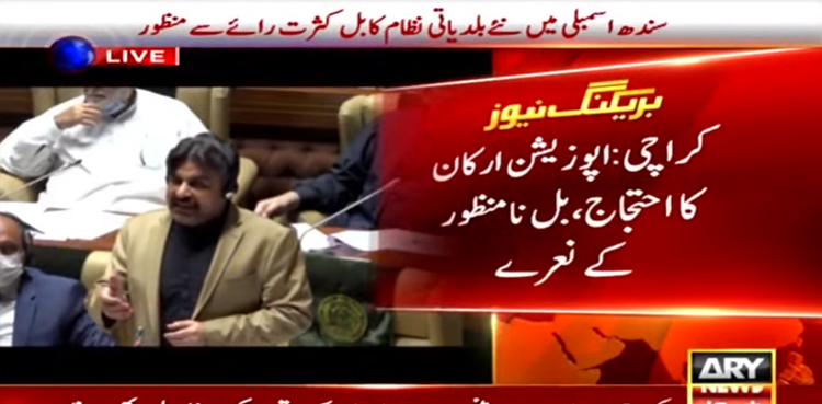 sindh assembly on sindh lg amendment bill