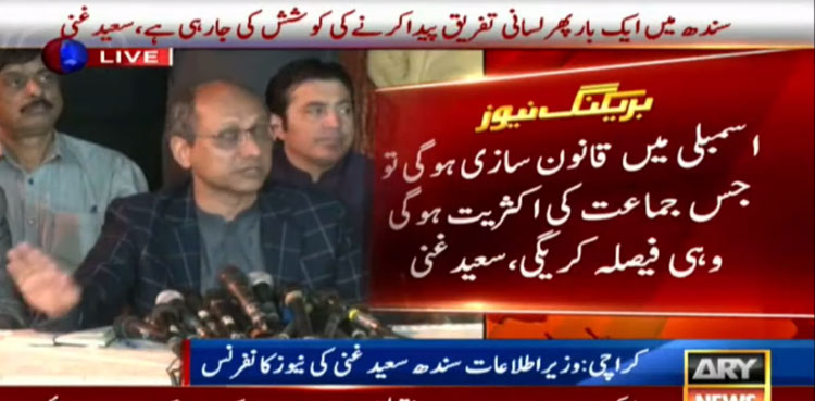 Saeed Ghani, Imran Ismail, LG bill, Sindh Governor