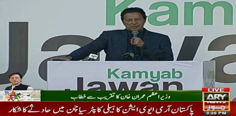 imran khan on kamyab jawan sports drive
