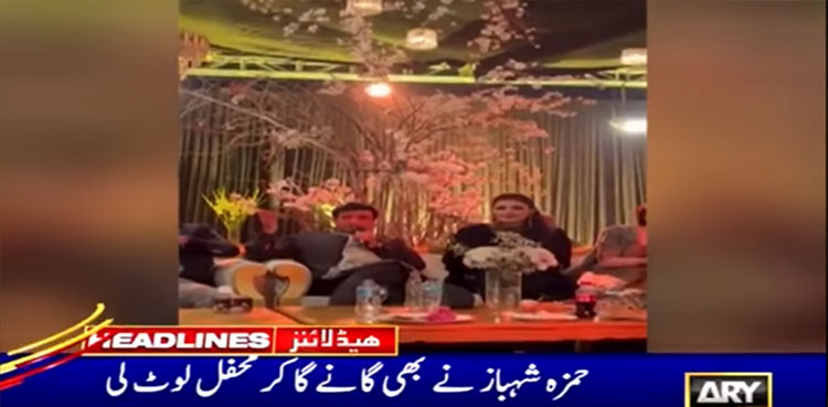 Maryam Nawaz, Hamza Shahbaz, singing, Nikaah ceremony, Junaid Safdar