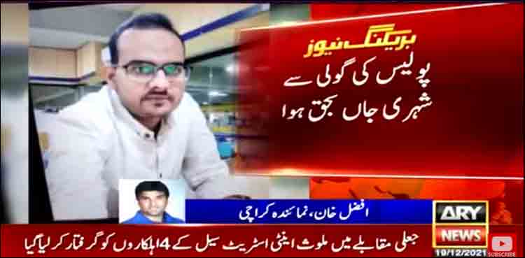 fake police encounter karachi korangi