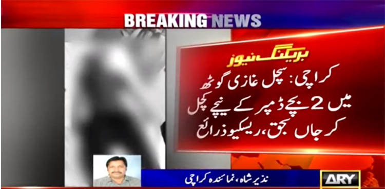dumper, Karachi, children,