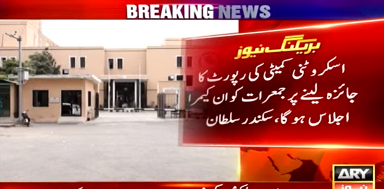 PTI Foreign Funding Case