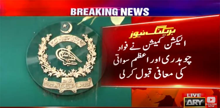 ECP accepts Azam Swati apology