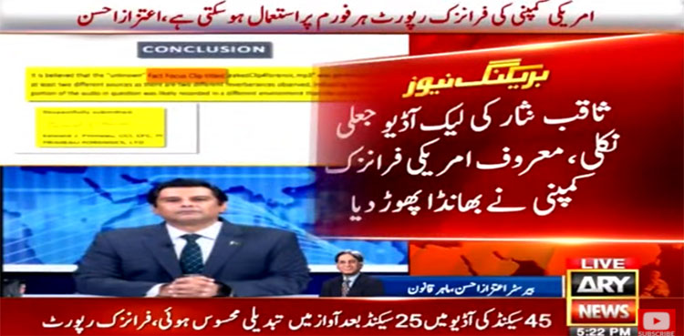 Saqib Nisar audio leak, forensic audit, CJP