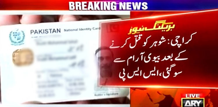 Karachi Husband Murdered