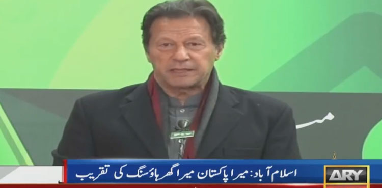 imran khan, mera pakistan mera ghar, house financing, loan scheme