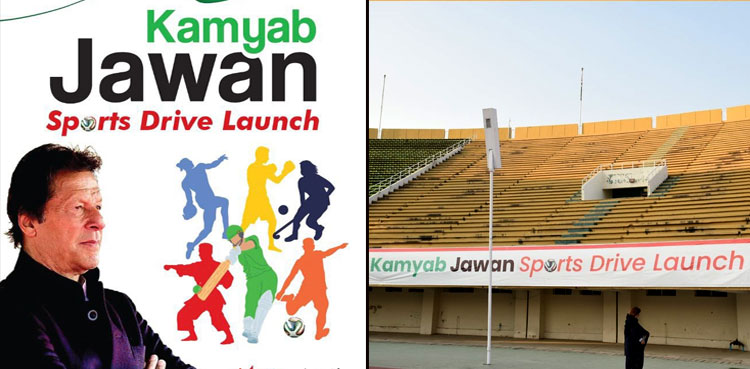 Kamyab Jawan Sports, PTI, Launch, federal government