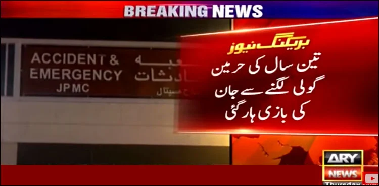 minor girl killed karachi