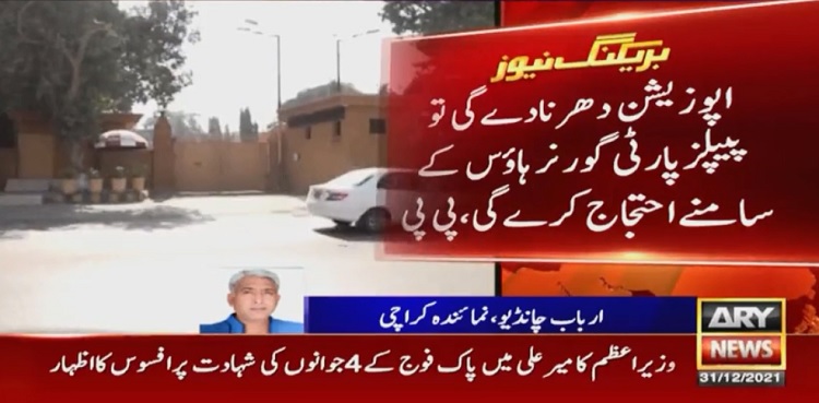 ppp sit-in sindh governor house