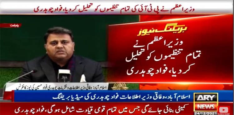 PTI ticket distribution, political committee, Imran Khan,