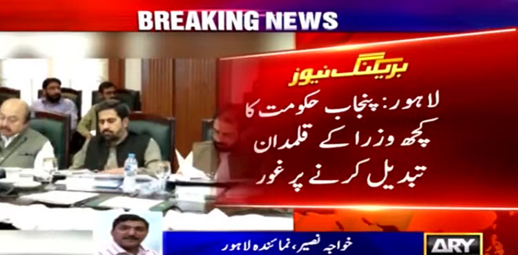 punjab cabinet reshuffle
