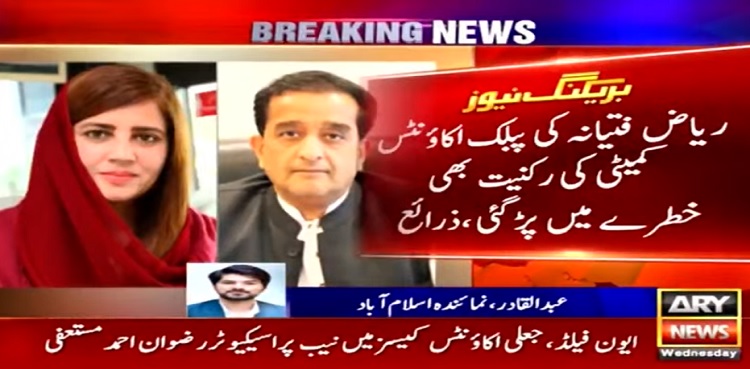 riaz fatyana pac membership stake