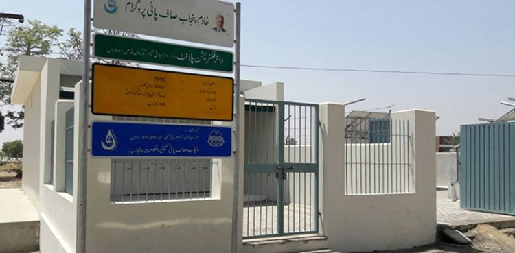 saaf pani company case, acquittal pleas, verdict, lahore, NAB