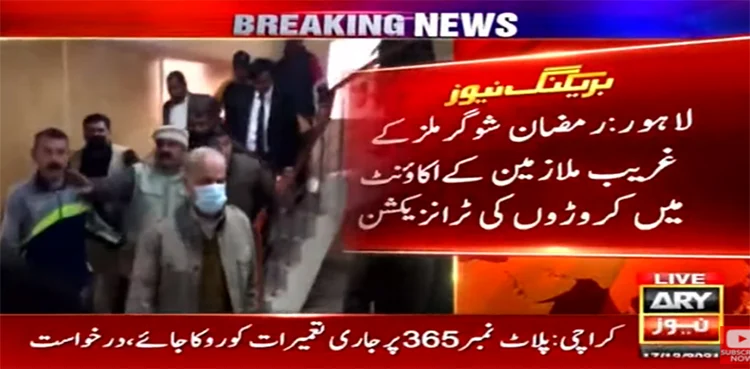 shehbaz sharif, PML-N, money laundering, peons, clerks