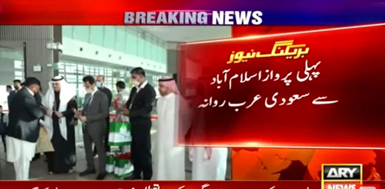 saudi arabia flight pakistan