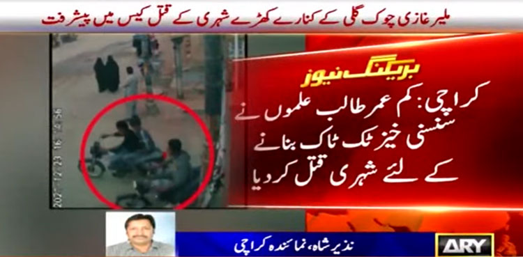 TikTok Karachi teenagers