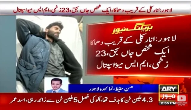 Lahore bomb blast, Anarkali area, one dead 25 injured